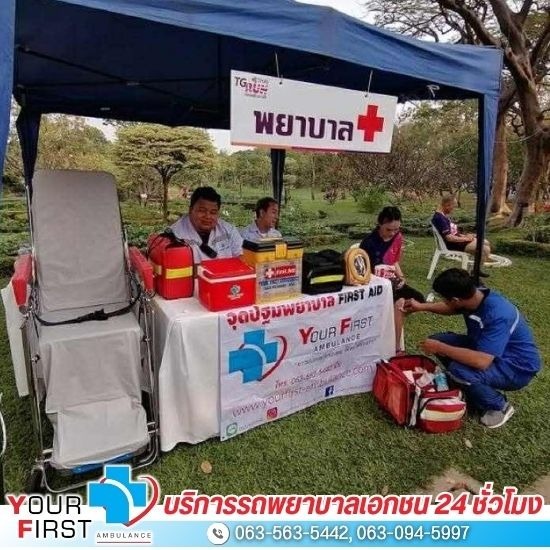 รถพยาบาลสแตนบายหน่วยปฐมพยาบาล รถพยาบาลสแตนบายหน่วยปฐมพยาบาล กรุงเทพ  รถพยาบาลสแตนบายหน่วยปฐมพยาบาล ใกล้ฉัน  รถพยาบาลสแตนบายหน่วยปฐมพยาบาล ราคา  รถพยาบาลสแตนบายหน่วยปฐมพยาบาล ทั่วประเทศ  รถพยาบาลสแตนบายหน่วยปฐมพยาบาล นนทบุรี  รถพยาบาลสแตนบายหน่วยปฐมพยาบาล ปทุมธานี  รถพยาบาลสแตนบายหน่วยปฐมพยาบาล 