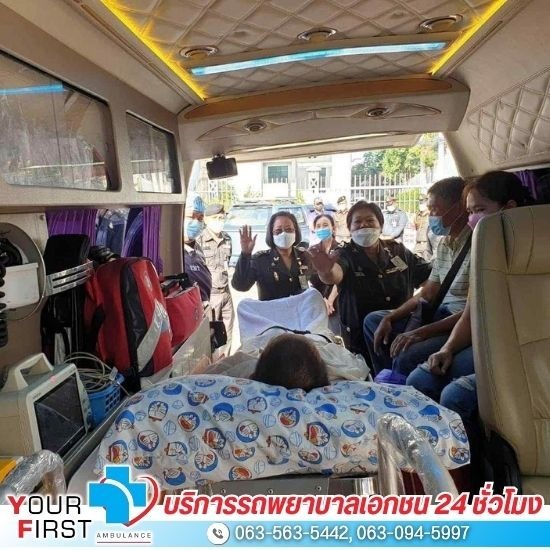 รถพยาบาลเอกชน รับส่งผู้ป่วย 24 ชั่วโมง - รถพยาบาลเอกชนส่งผู้ป่วย
