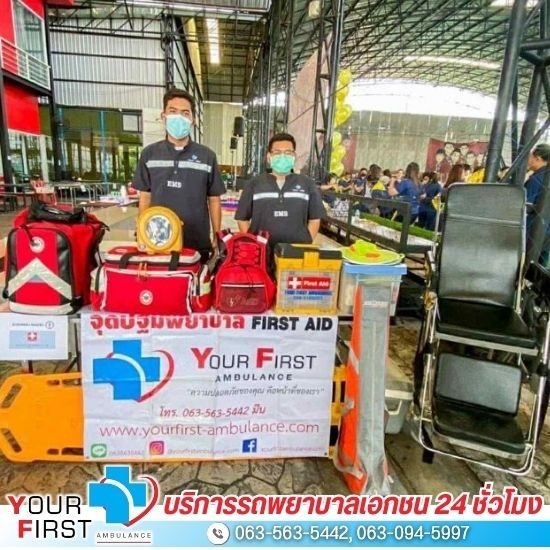 สแตนบายหน่วยปฐมพยาบาล สแตนบายหน่วยปฐมพยาบาล ราคา  สแตนบายหน่วยปฐมพยาบาล ใกล้ฉัน  สแตนบายหน่วยปฐมพยาบาล ทั่วประเทศ  สแตนบายหน่วยปฐมพยาบาล กรุงเทพ  สแตนบายหน่วยปฐมพยาบาล นนทบุรี  สแตนบายหน่วยปฐมพยาบาล ปทุมธานี  สแตนบายหน่วยปฐมพยาบาล 